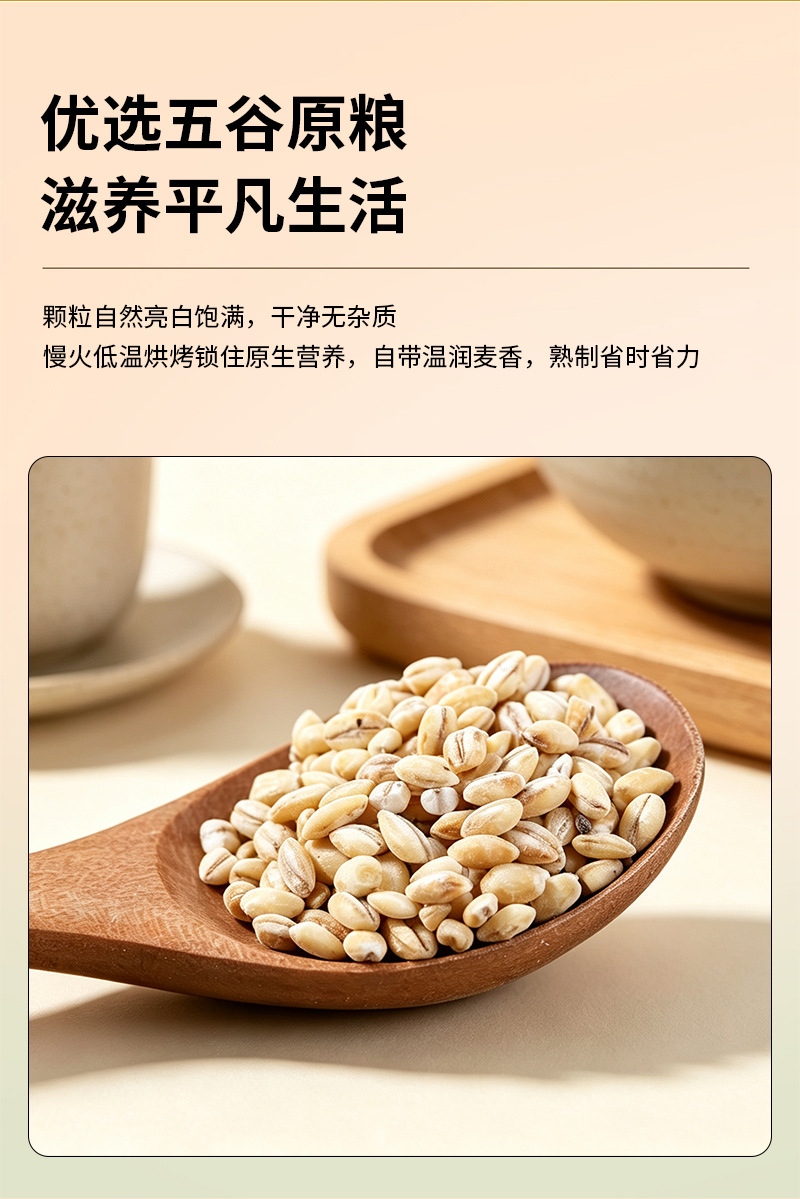 Hulled Barley Kernels Da Mai Ren Hordeum vulgare Roasted Peeled Grain for Soy Milk and Grinding 25kg Bulk Bag specifications