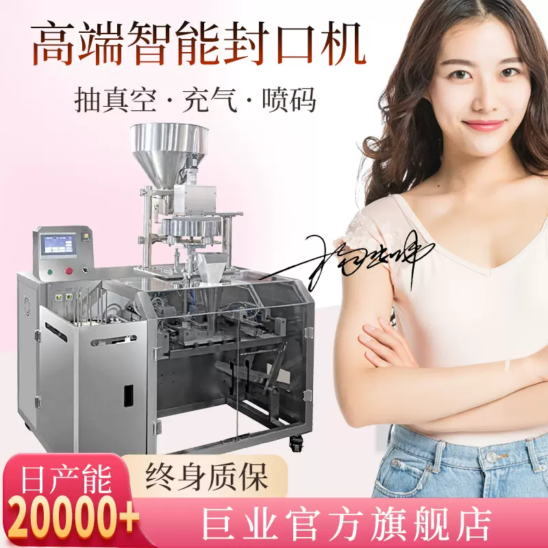 泡菜酱料抽真空包装机水平给袋式全自动封口机灌装机自动化包装机