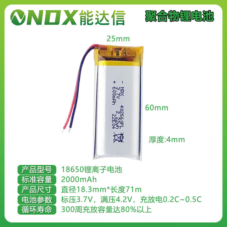 ポリマーリチウム電池402560-600mah bluetooth機器暖手宝3.7v充電リチウム電池|undefined