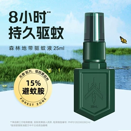 花露水防蚊液;防虫防蛀;空气清新