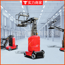 套筒桅杆式平台 电动液压铝合金升降平台 单桅柱升降机高空登高车