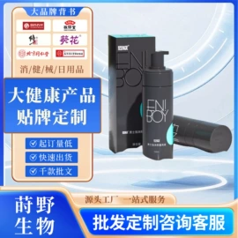 身体护理套装;膏药贴（械字号）;磁疗贴/晕车贴（械字号）