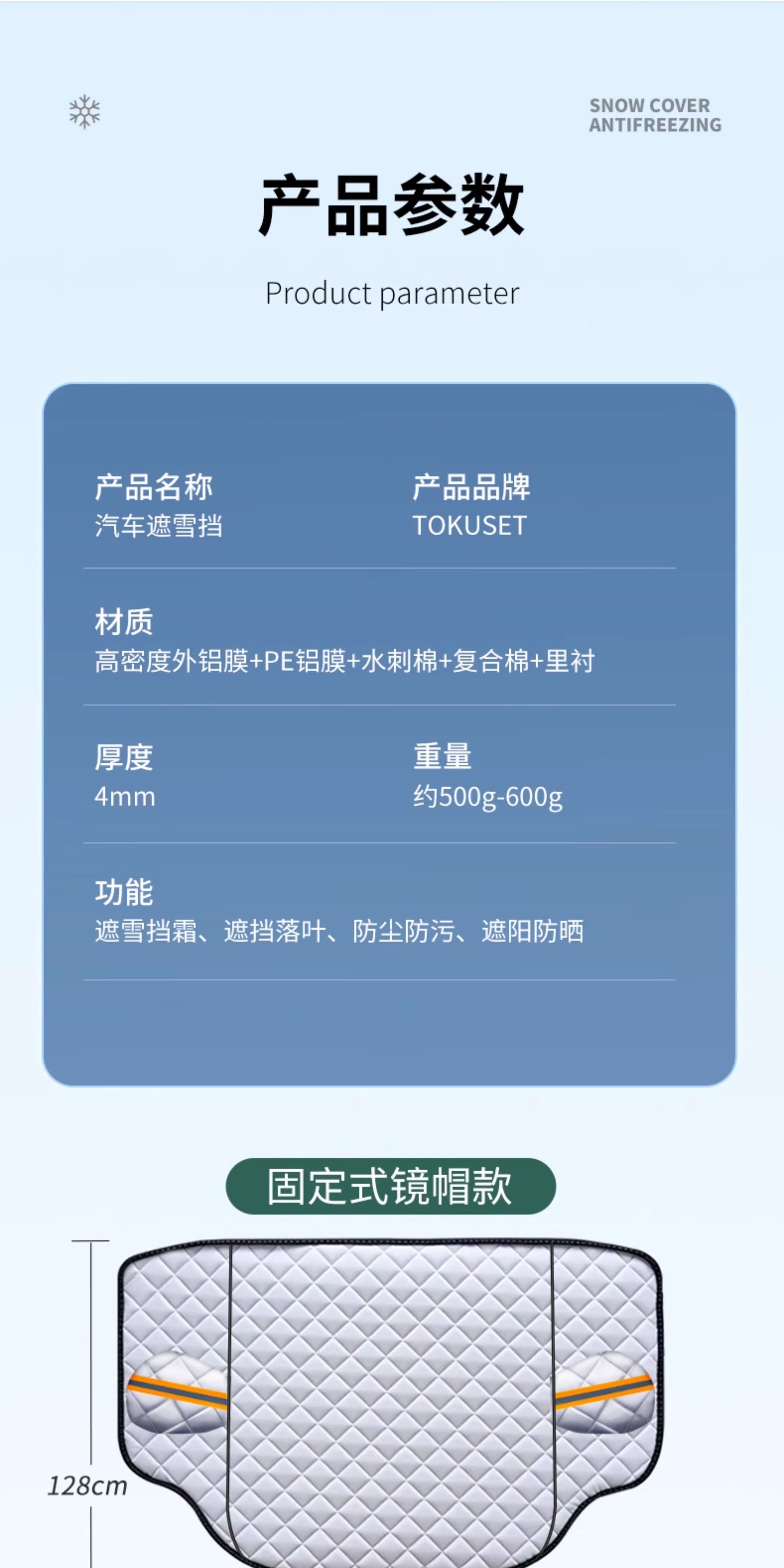 Car Cover, Front Windshield Anti-Freeze Cover, Snow Cover, Half Cover, Half Body, Winter Anti-Frost Sunshade, Winter
