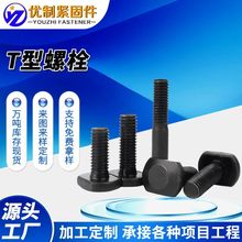 8.8��T�Ͳ���˨�ݽz�ߏ��Ƚ��B�B����˨�����l�ڙCе���^T����˨