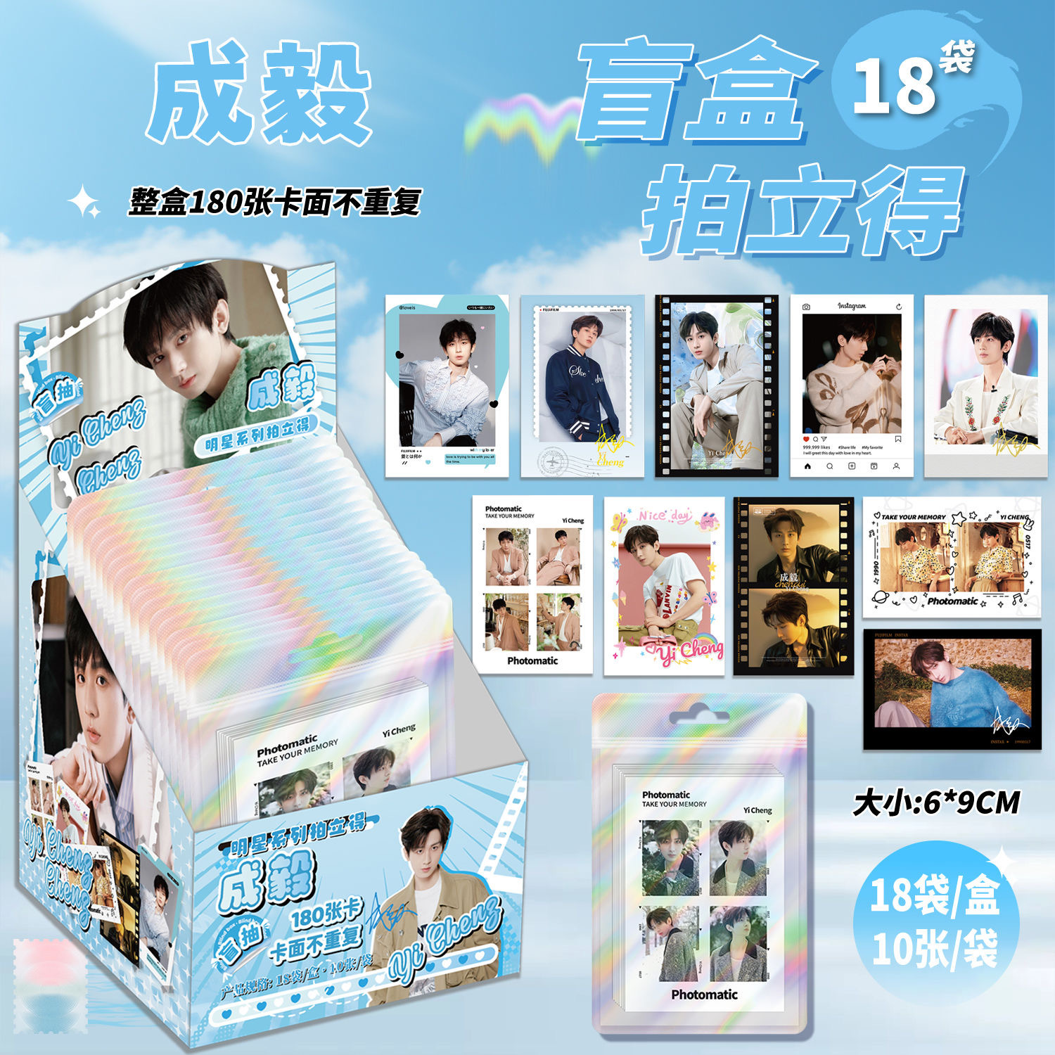 盲抽成毅拍立得小卡盲盒韓風全套3寸180張小卡福袋明星周邊LOMO卡