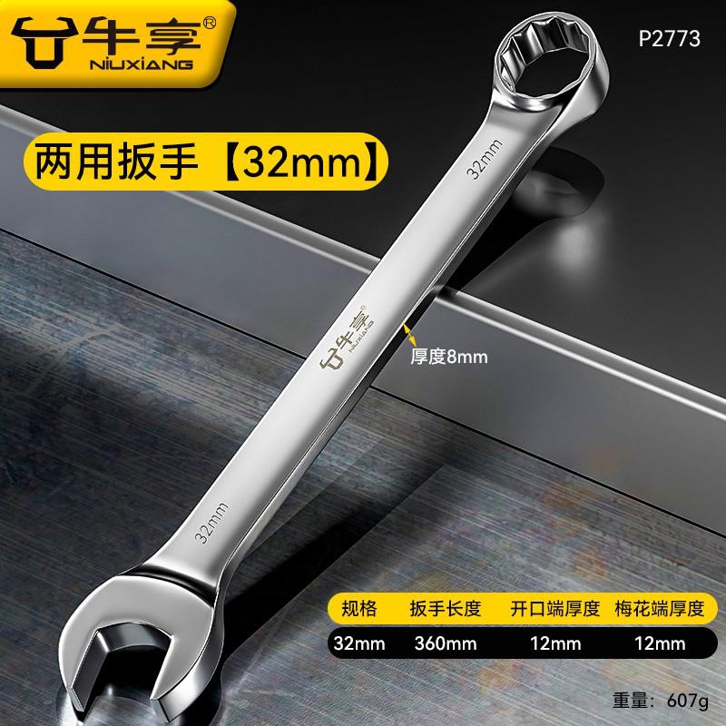 Llave de doble propósito alargada 13 No.14 llave de ciruela abierta llave conjunto de llave de ciruela herramienta de llave 10mm