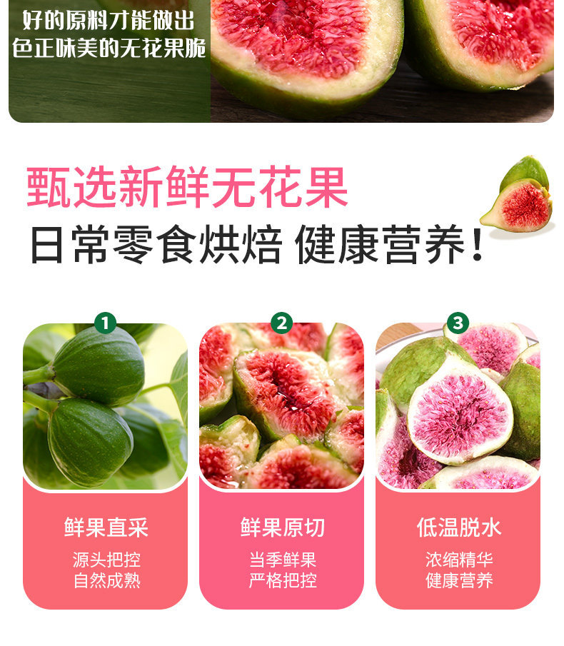 Freeze-Dried Figs Wu Hua Guo Dried Fruit Snack 250g for Baking Cake Decoration and Snowflake Crisp quality and texture