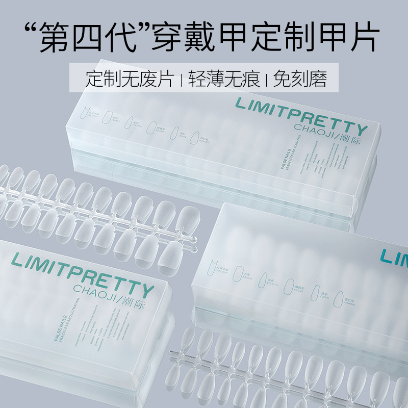 Desgaste esmerilado de uñas de belleza pieza de uñas largo corto no tallado de molienda T-tipo ultrafino sin costuras medio completo pegatinas parche de uñas especial