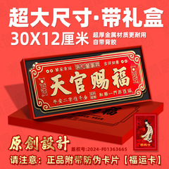 超大型サイズ30センチ幅の天官は、バックゴムの金属を持ってドアに貼り付けてドアの移転を解決することを祝福した