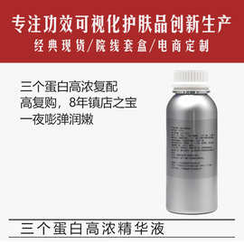 高浓三个胶原蛋白精华液神经酰胺修复胶原蛋白纤连蛋白热搜同款