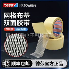 工业产品胶带;办公用品胶带;其他胶带