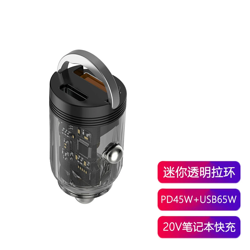 Новое мини скрытое прозрачное автомобильное зарядное устройство Apple Huawei Samsung PD65W с вытяжным кольцом, супер быстрая зарядная головка