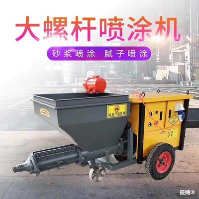 multi-function cement mortar Spraying machine Interior and exterior Plastering machine small-scale Plastering machine putty  Lacquer Shotcreting machine