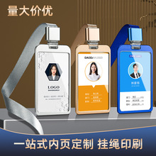 金属工牌铝合金证件卡套胸牌带挂绳印刷挂牌工作证件员工工号牌