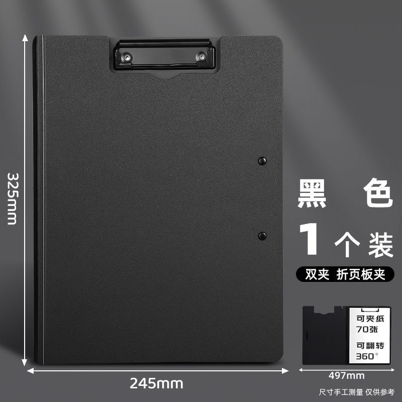 두꺼운 A4 더블 클립 매트 블랙