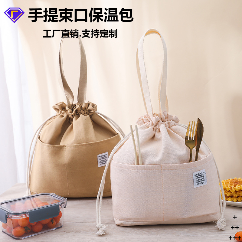 简约收纳袋大容量束口保温包日韩棉麻工业风帆布野餐包手提便当袋