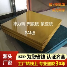 PAI��������������S��ɫTORLON 4203 5530 5030 �^���������