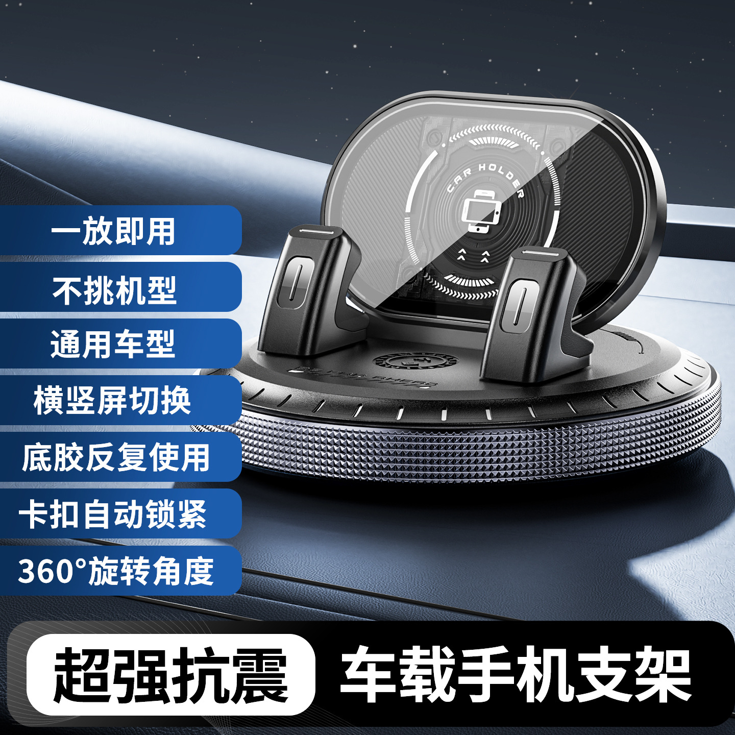 源头工厂仪表台车载支架升级强力底胶稳固防滑汽车中控台手机支架 - 8