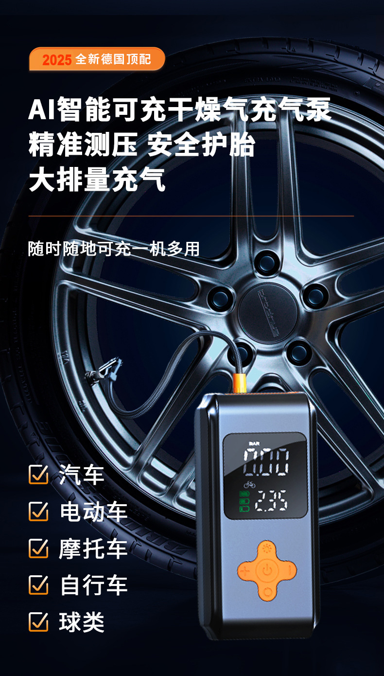 New model car air pump, wireless power bank, digital display air pump, portable smart tire inflator