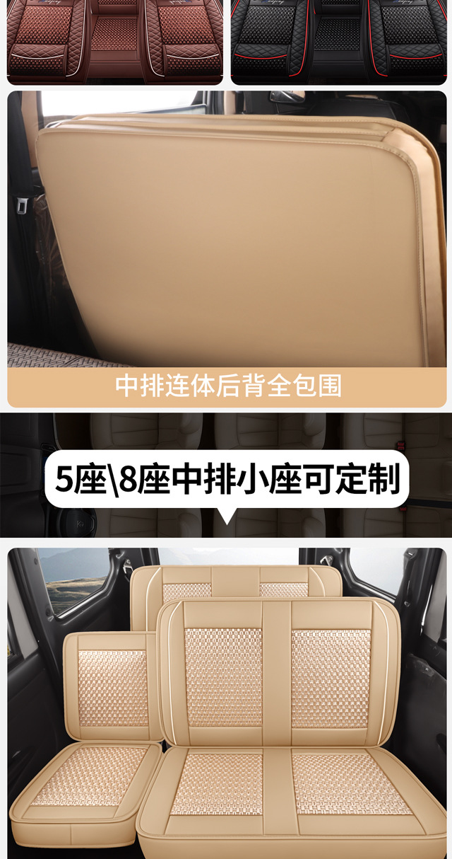 7-Seater Car Seat Covers for Wuling Hongguang S, Rongguang V, Jiachen, Baojun 730, Full Surround, All-Season, Leather and Ice Silk