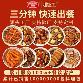 方便料理包类;鸡肉类;鸭肉类