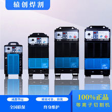成都华远63A/120A/160A/200A/300A/400A等离子切割机手工数控切割