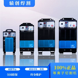 等离子切割机;电焊切割设备