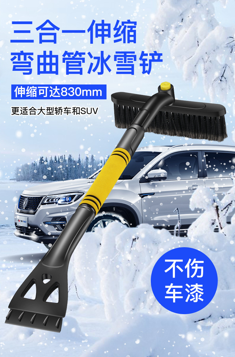 Car Snow Shovel and Snow Brush Two-In-One Winter Snow Removal Tool, Ice Scraper, Winter Car Accessories, Snow Removal Shovel