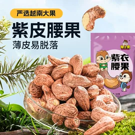 混合坚果;其他果干蜜饯;豆类零食