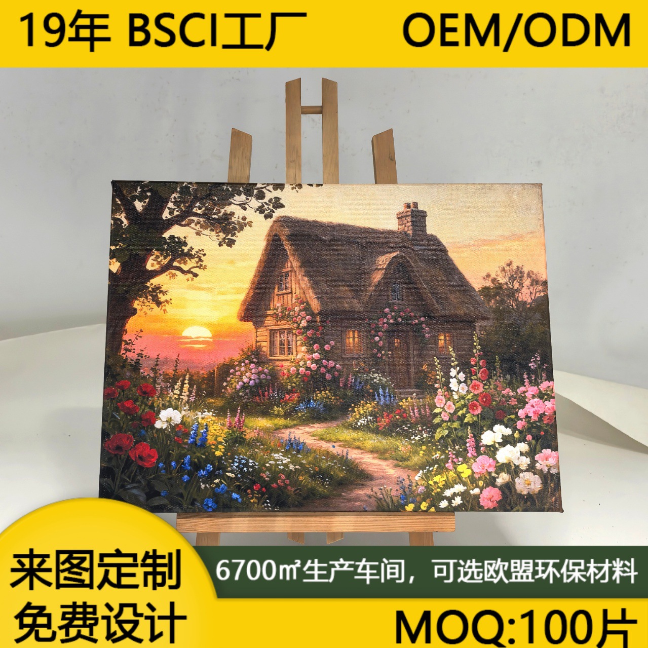 批发定制 LED 帆布画田园花海小屋挂画帆布印刷艺术画跨境装饰画