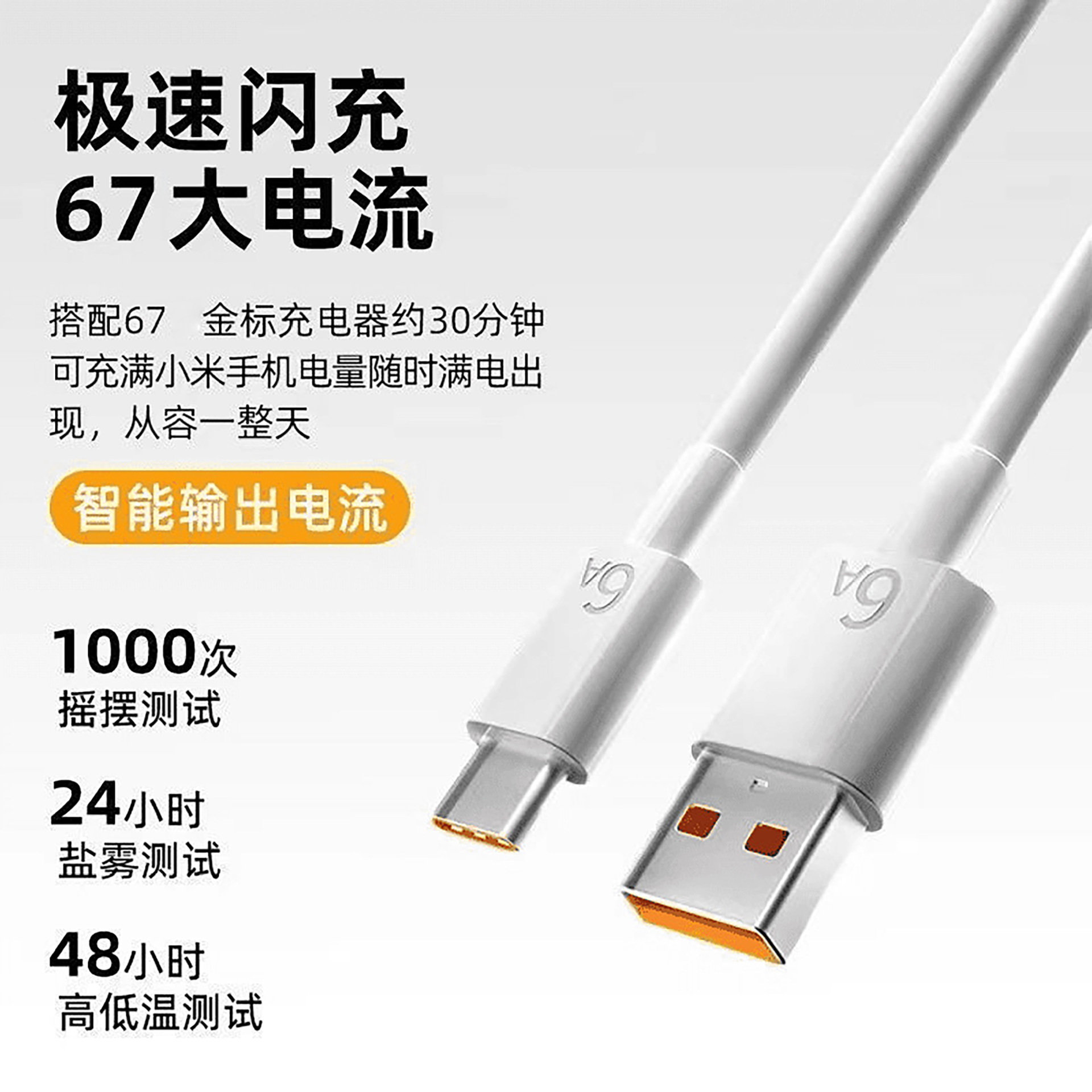 Aplicable a Xiaomi 10 teléfono móvil Redmi K60 cabeza de carga Super Flash Char 6a conjunto de cable de datos 67 cargador de carga rápida
