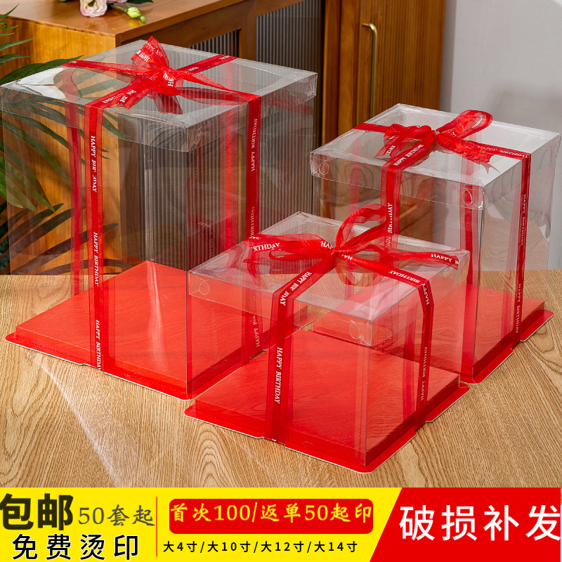 大号蛋糕包装盒6寸8寸10寸12寸红色透明双层加高生日蛋糕盒四寸