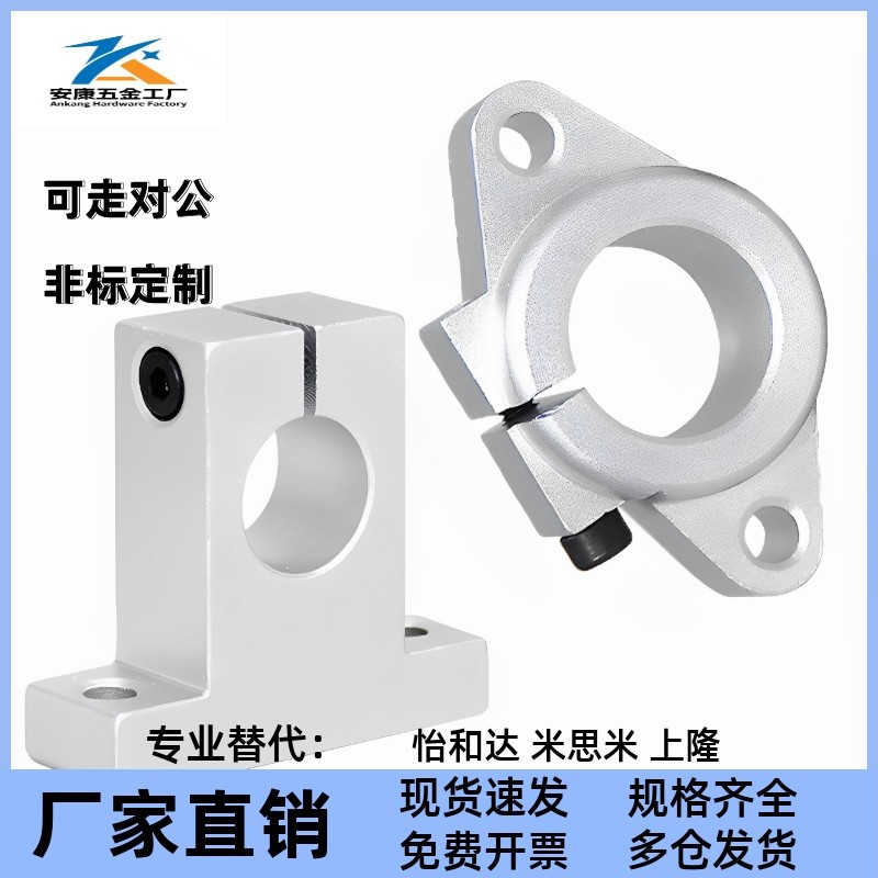 SHF/SK- 8/10/12/13/16/20/25/30/35/40/50/60轴支座米思米