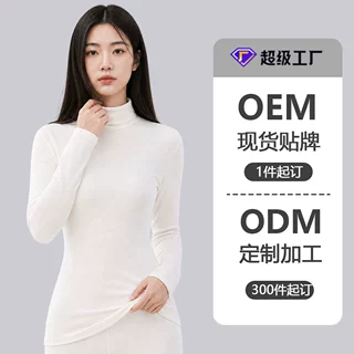 源头工厂高领加绒保暖上衣女OEM贴牌修身弹力秋冬内搭打底衫定制