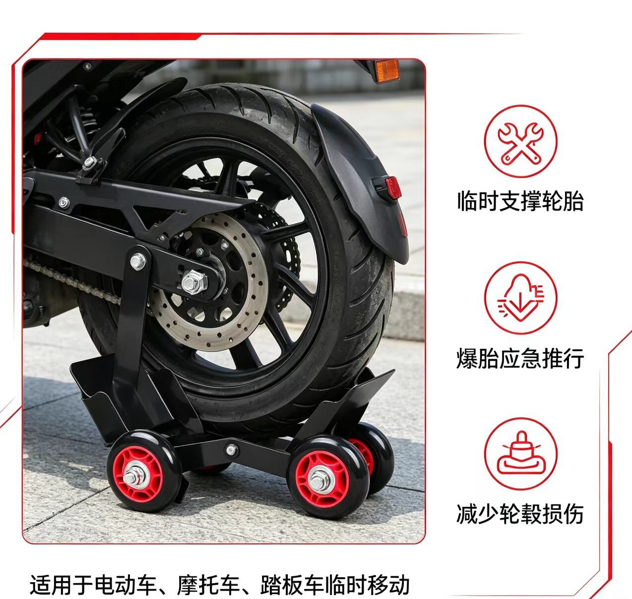 Emergency Tire Booster