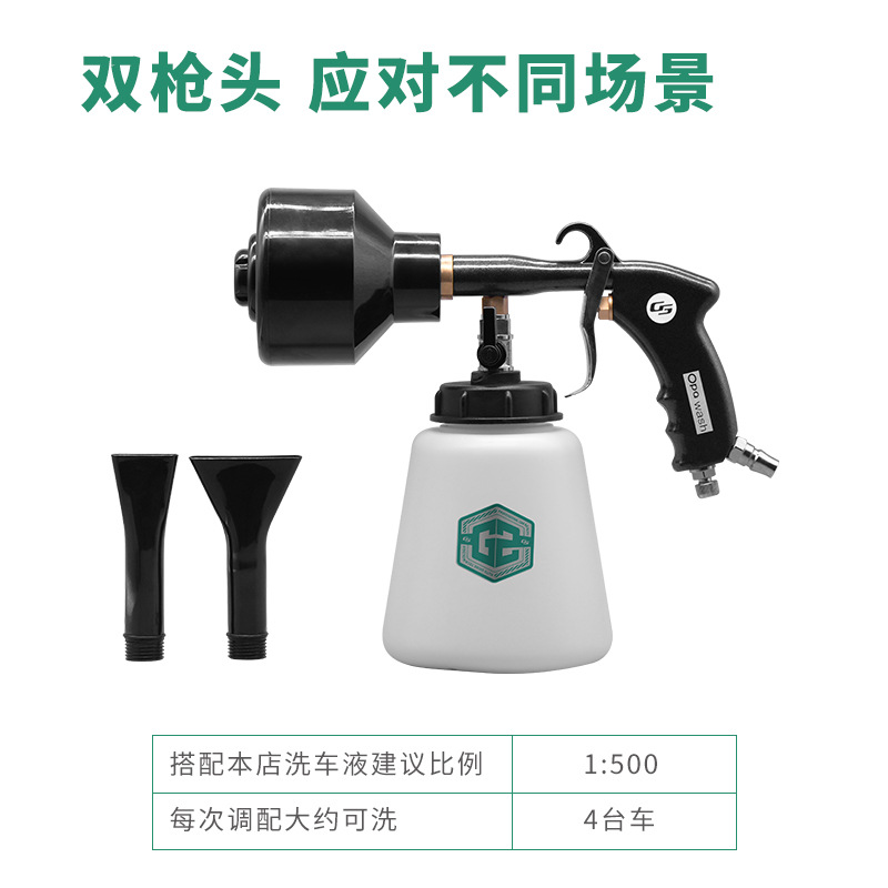 Qìchē Foam gun air pressure PA water gun head pre-wash car wash (High pressure car wash water gun) - pearl-white
