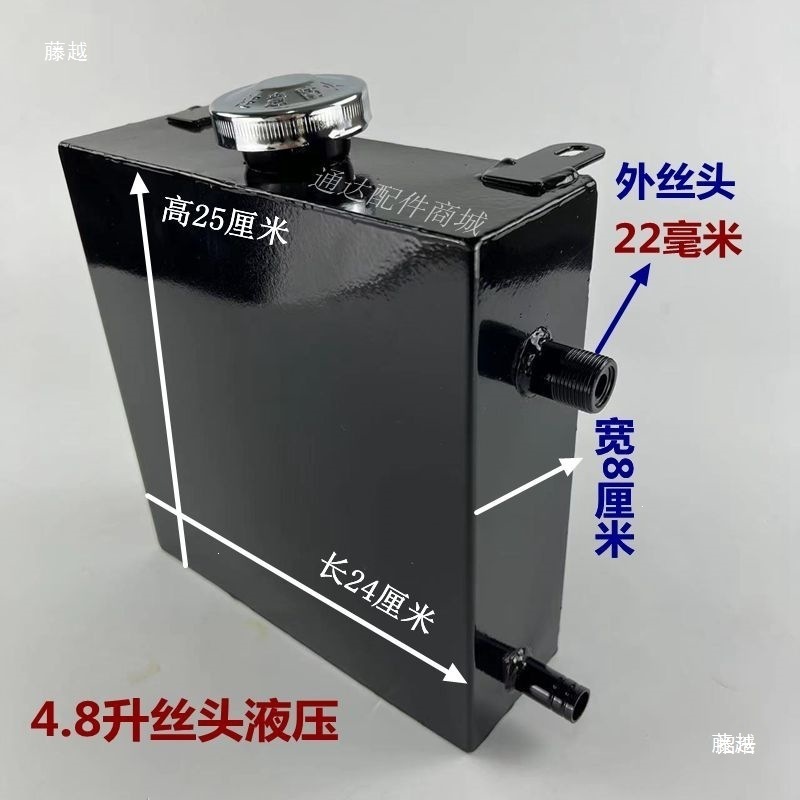 Motorcycle tricycle hydraulic self-unloading fuel tank, modified dump truck hydraulic system, agricultural vehicle hydraulic fuel tank, engineering vehicle