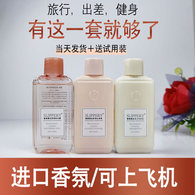 旅行装洗护套装便携洗漱用品洗发水沐浴露小样旅行收纳包洗漱包