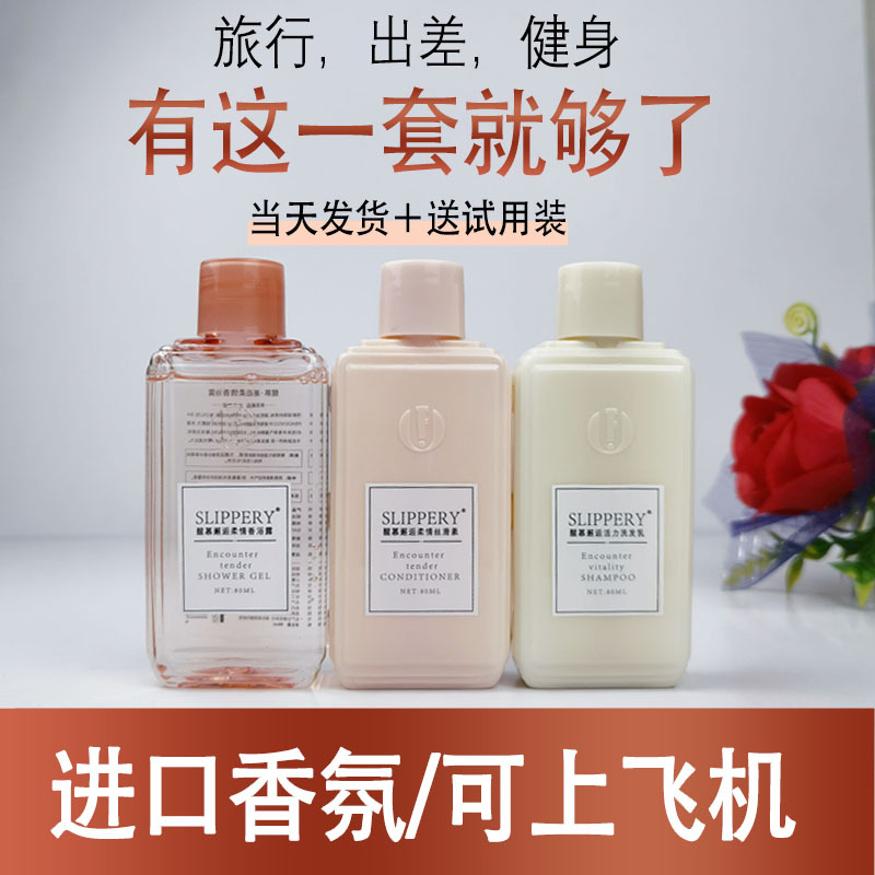 旅行装洗护套装便携洗漱用品洗发水沐浴露小样旅行收纳包洗漱包