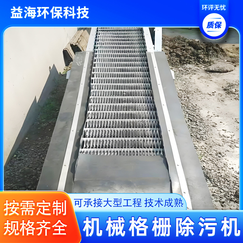 回转式格栅除污机 污水处理设备机械格栅机 拦污除渣304不锈钢