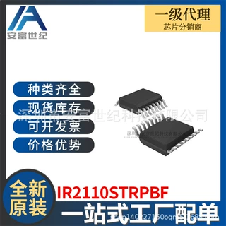 IR2110STRPBF SOIC-16 栅极驱动芯片 全新原装