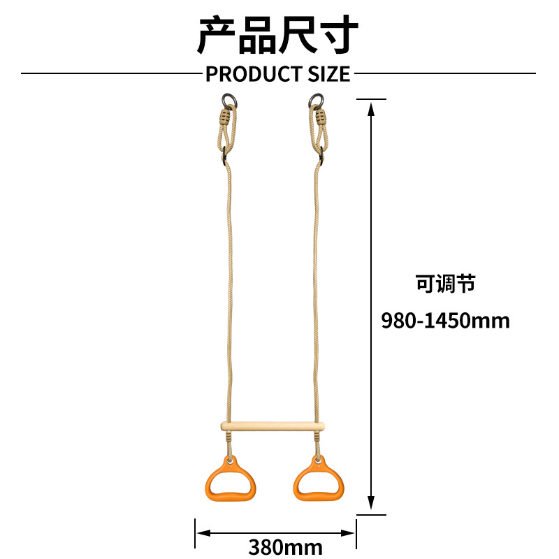 可定制吊环秋千