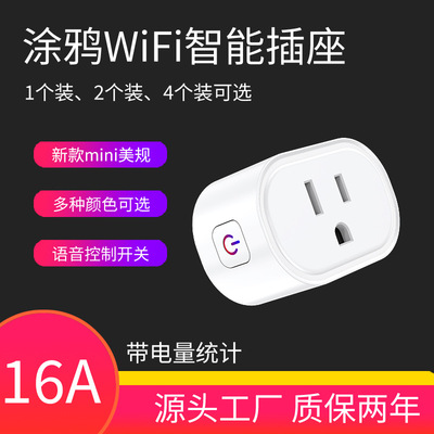 Tuya Wireless Wi -Fi Smart Socket Mini US Standard 16A Mobile Alexa Timer Switch Metering American Standard Plug