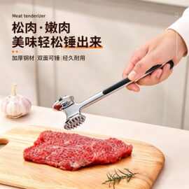 松肉锤家用锤肉神器牛排断筋扎肉拍打肉器嫩肉专用工具猪排敲肉锤