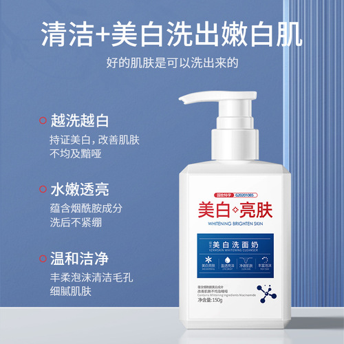 Yazhi whitening facial cleanser, moisturizing, cleaning, removing blackheads and acne, deep removing mites, brightening skin tone, niacinamide facial cleanser