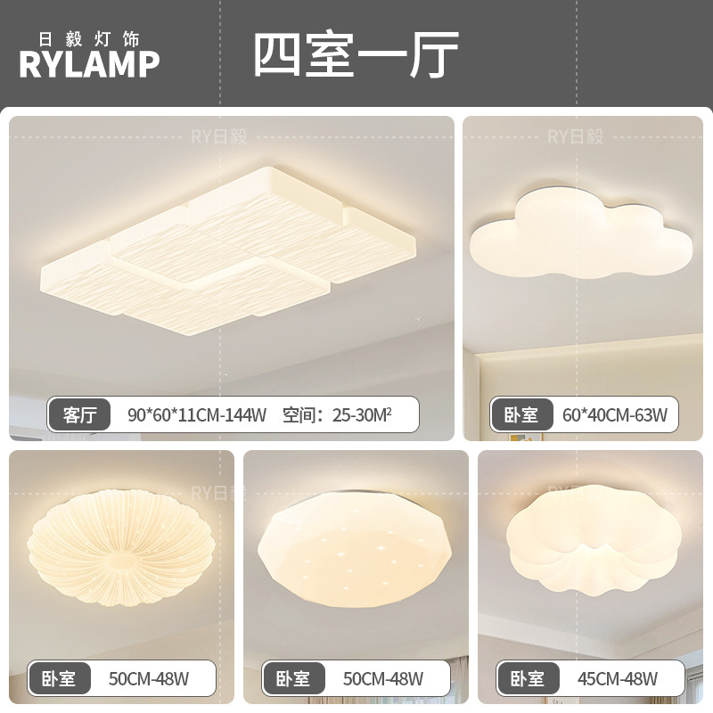 Lámpara de techo de ladrillo de leche de espectro completo, lámpara de dormitorio de aire moderno y simple, lámpara de viento de crema