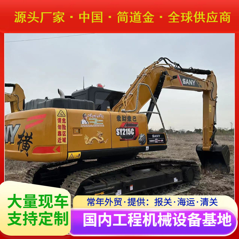 Used Excavator 三一SY215C二手挖掘机出售 九成新Used Digger