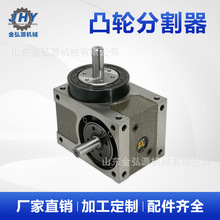 分割器80DF配电机间歇凸轮分割器自动化设备圆盘定位分度箱