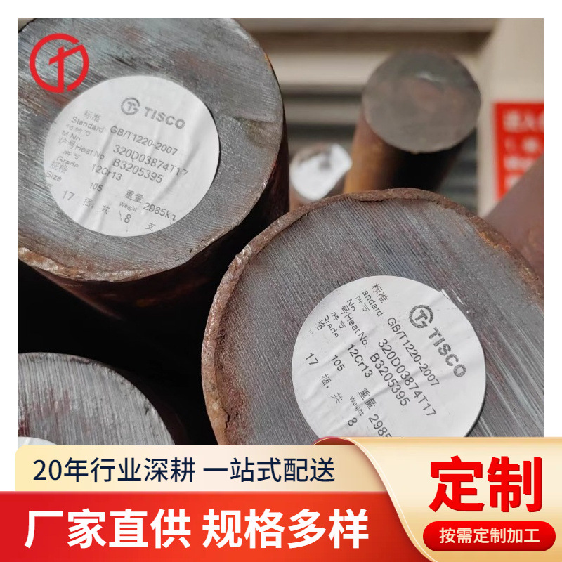 新同达供应SUS430F不锈铁薄板精料430F研磨光圆钢棒规格齐全