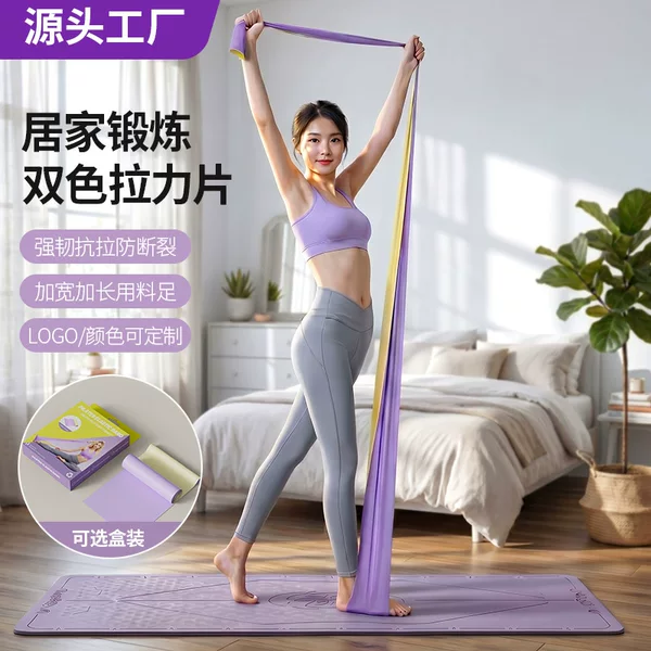 New Dual-Color Resistance Band Multifunctional Fitness Elastic Band for Home Use, Suitable for Men and Women, for Shaping, Butt Enhancement, and Rehabilitation Training